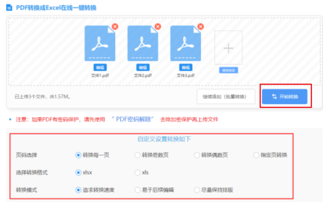 明搏体育使用讲解 - 开始转换